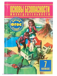 Учебники ДРОФА