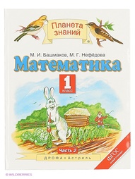 Учебники ДРОФА