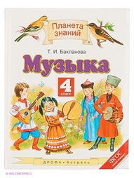 Учебники ДРОФА