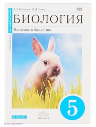 Учебники ДРОФА
