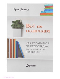 Книги Альпина Паблишер