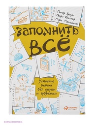 Книги Альпина Паблишер