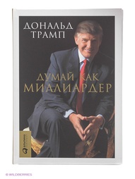 Книги Альпина Паблишер