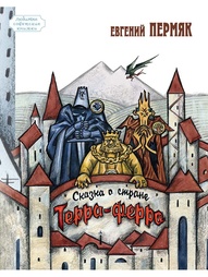 Книги Энас-Книга