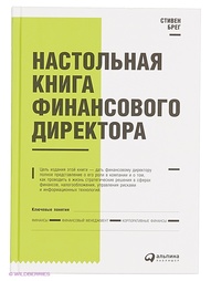 Книги Альпина Паблишер