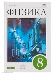 Учебники ДРОФА