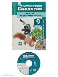 Учебники ДРОФА