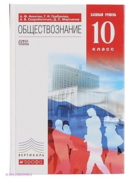 Учебники ДРОФА