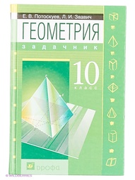 Учебники ДРОФА