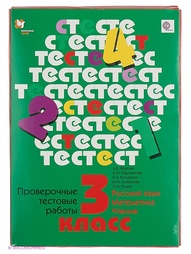 Учебники Вентана-Граф