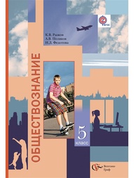 Учебники Вентана-Граф