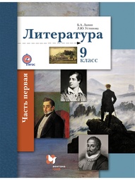 Учебники Вентана-Граф
