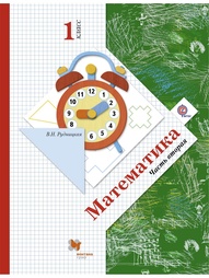 Учебники Вентана-Граф