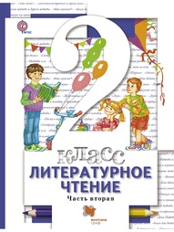 Учебники Вентана-Граф