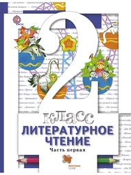 Учебники Вентана-Граф