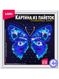 Наборы для поделок LORI