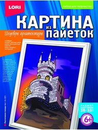 Наборы для поделок LORI