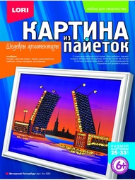 Наборы для поделок LORI