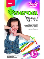 Наборы для поделок LORI