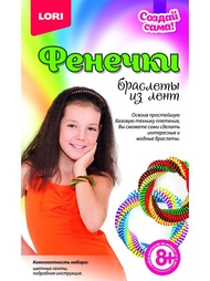 Наборы для поделок LORI