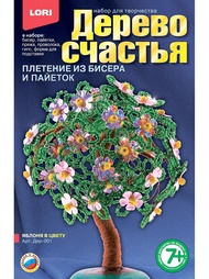 Наборы для поделок LORI