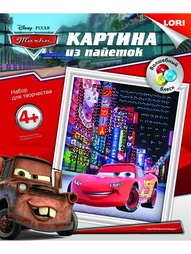Наборы для поделок LORI