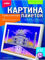 Наборы для поделок LORI
