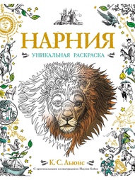 Раскраски Эксмо