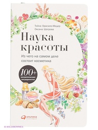Книги Альпина Паблишер