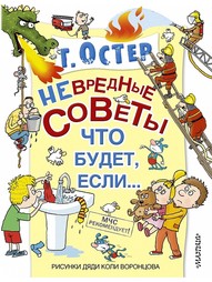 Книги Издательство АСТ