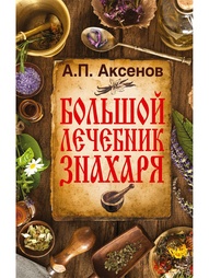 Книги Издательство АСТ