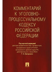 Книги Проспект