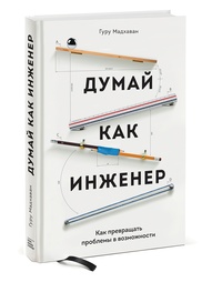 Книги Издательство Манн, Иванов и Фербер