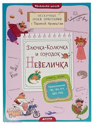 Книги Издательство CLEVER
