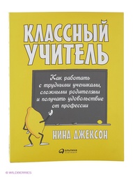 Книги Альпина Паблишер