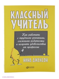 Книги Альпина Паблишер