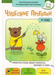 Настольные игры Маленький гений