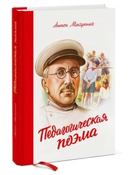 Книги Издательство Манн, Иванов и Фербер