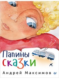 Книги ПИТЕР