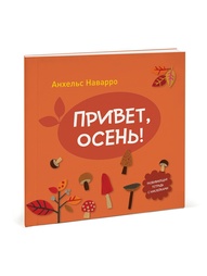 Книги Издательство Манн, Иванов и Фербер