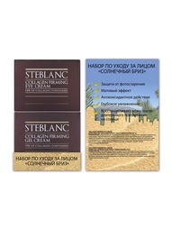 Косметические наборы для ухода STEBLANC