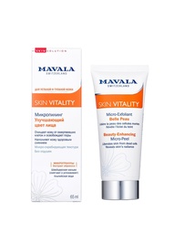 Скрабы Mavala
