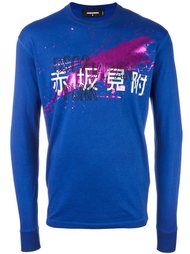 'Japan Punk' splatter sweatshirt Dsquared2