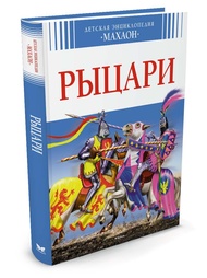 Книги Издательство Махаон