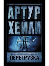 Книги Издательство АСТ