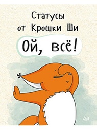 Стикеры ПИТЕР