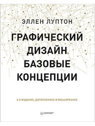 Книги ПИТЕР