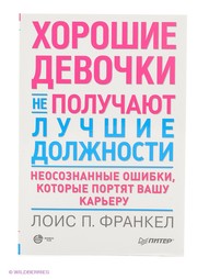 Книги ПИТЕР