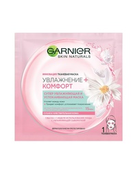 Косметические наборы для ухода Garnier