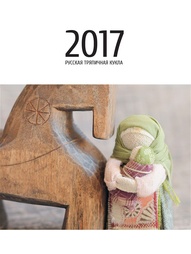 Календари Хоббитека